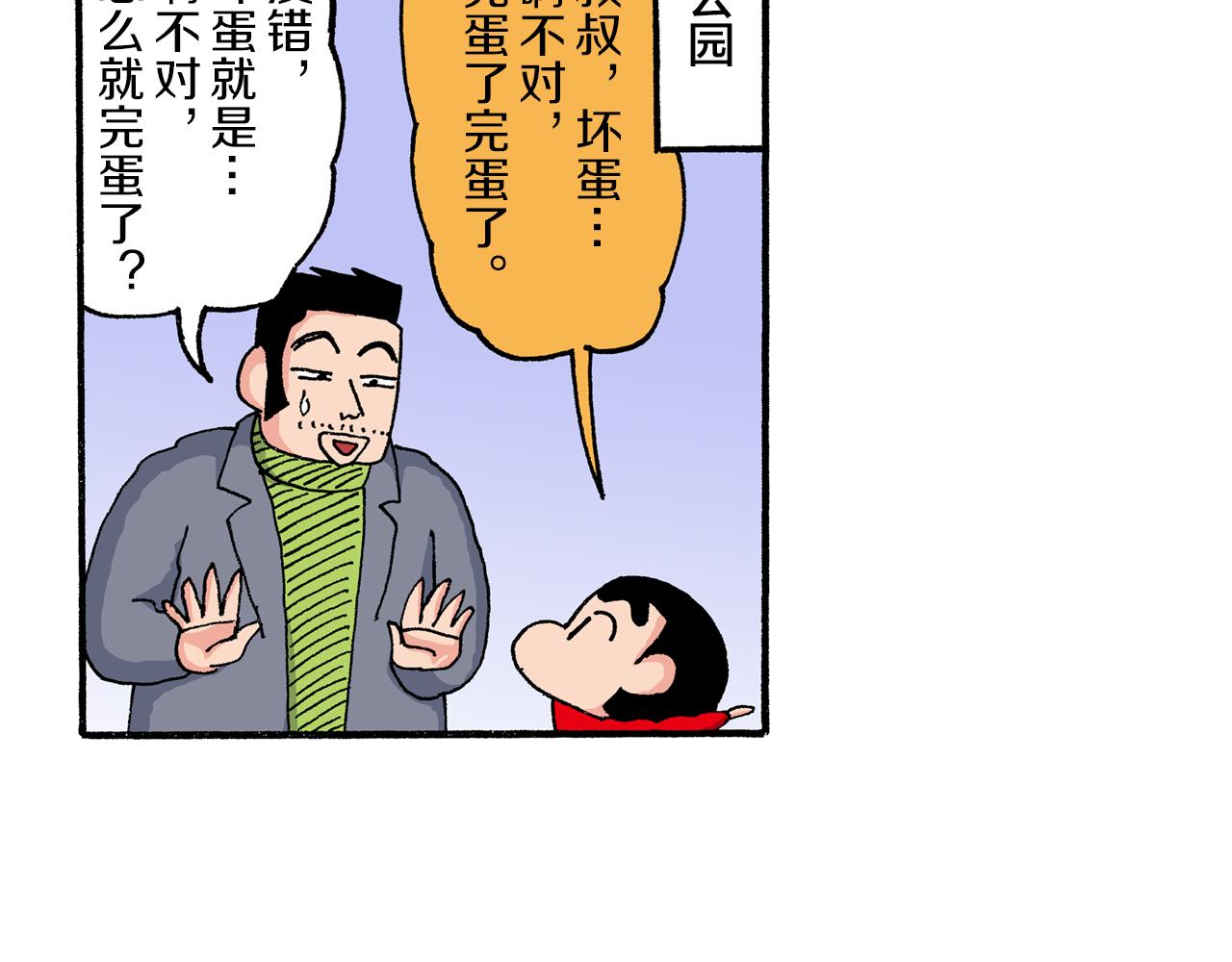 第190话42