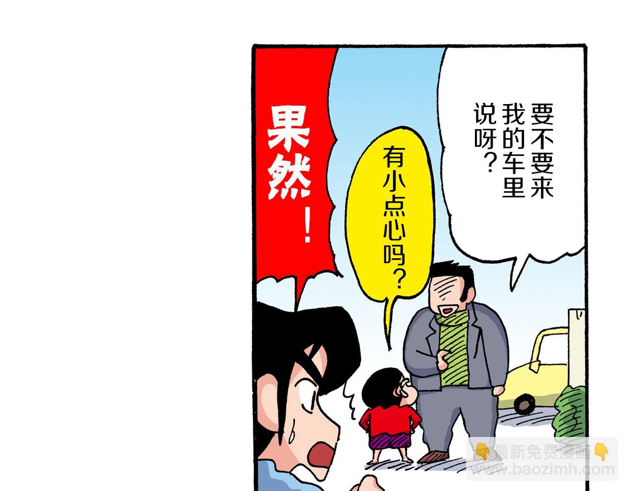 第190话43