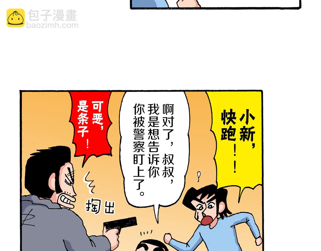 第190话44