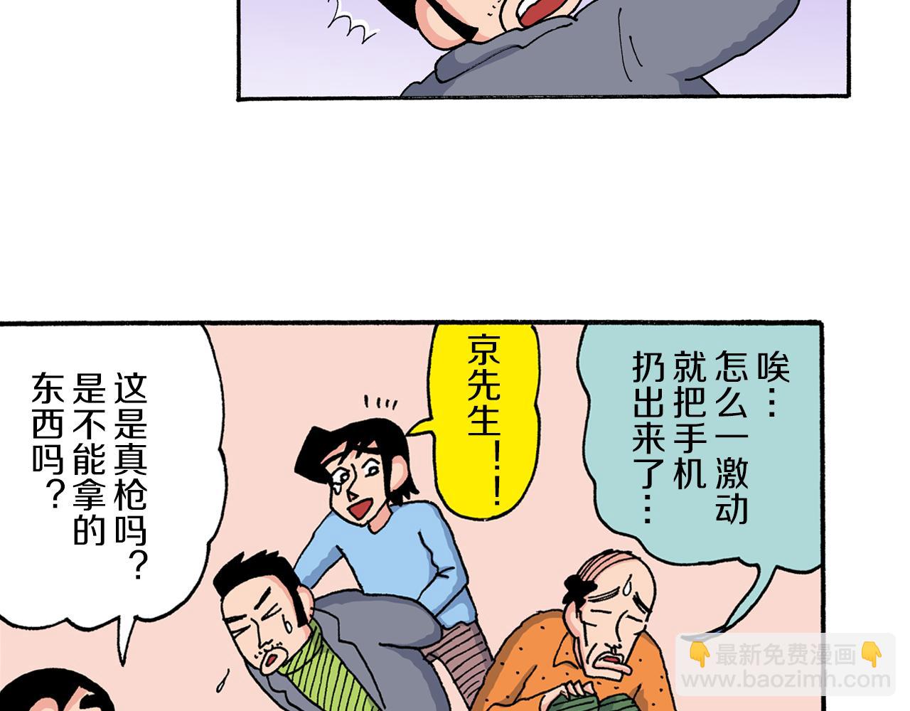 第190话46