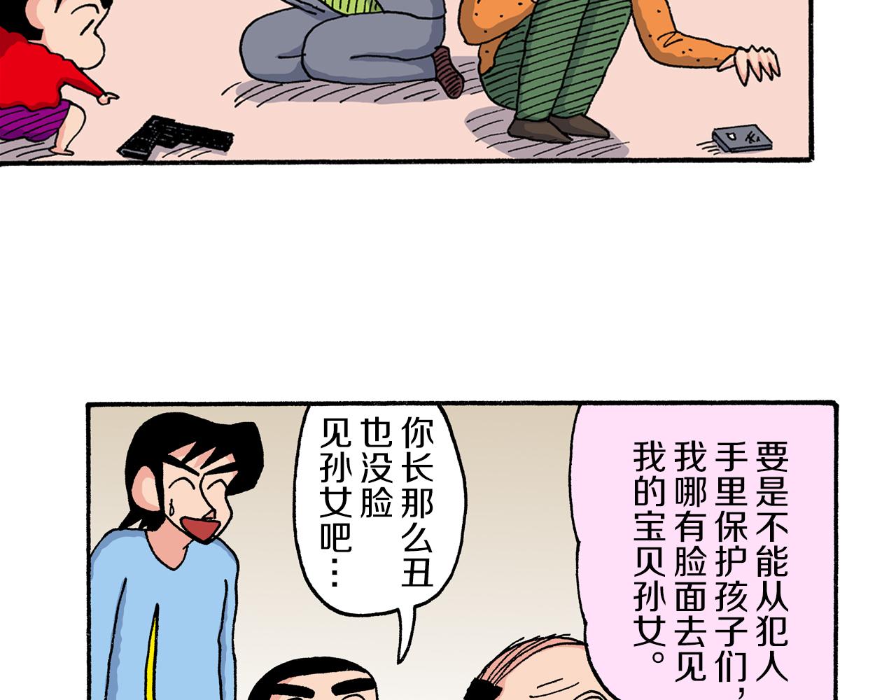 第190话47