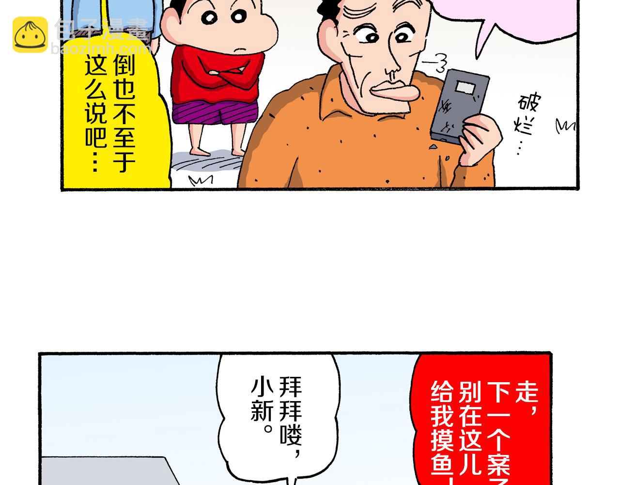 第190话48