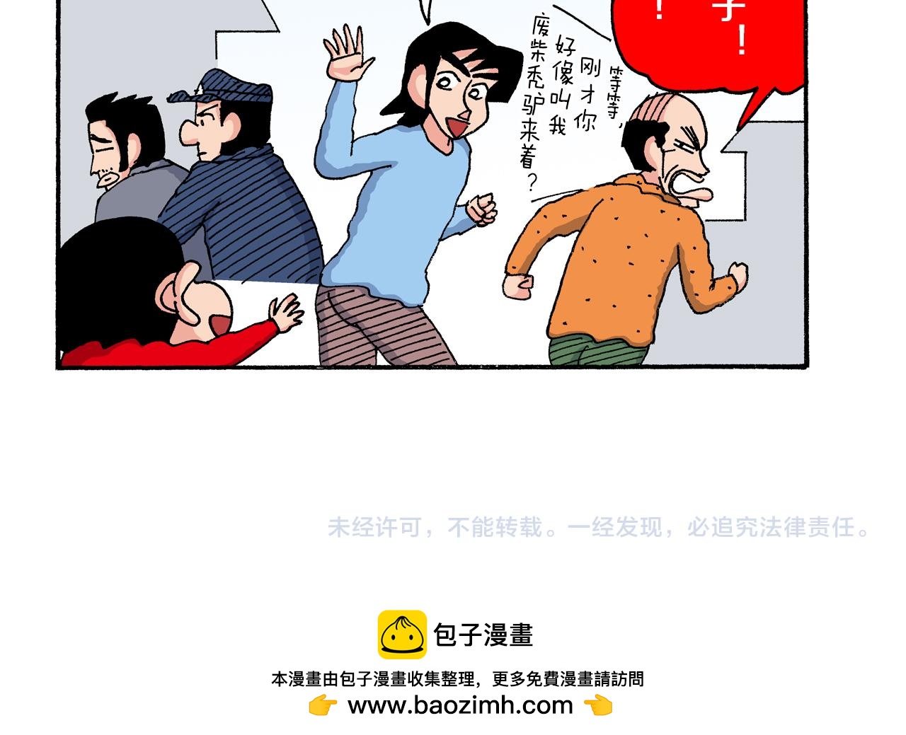 第190话49