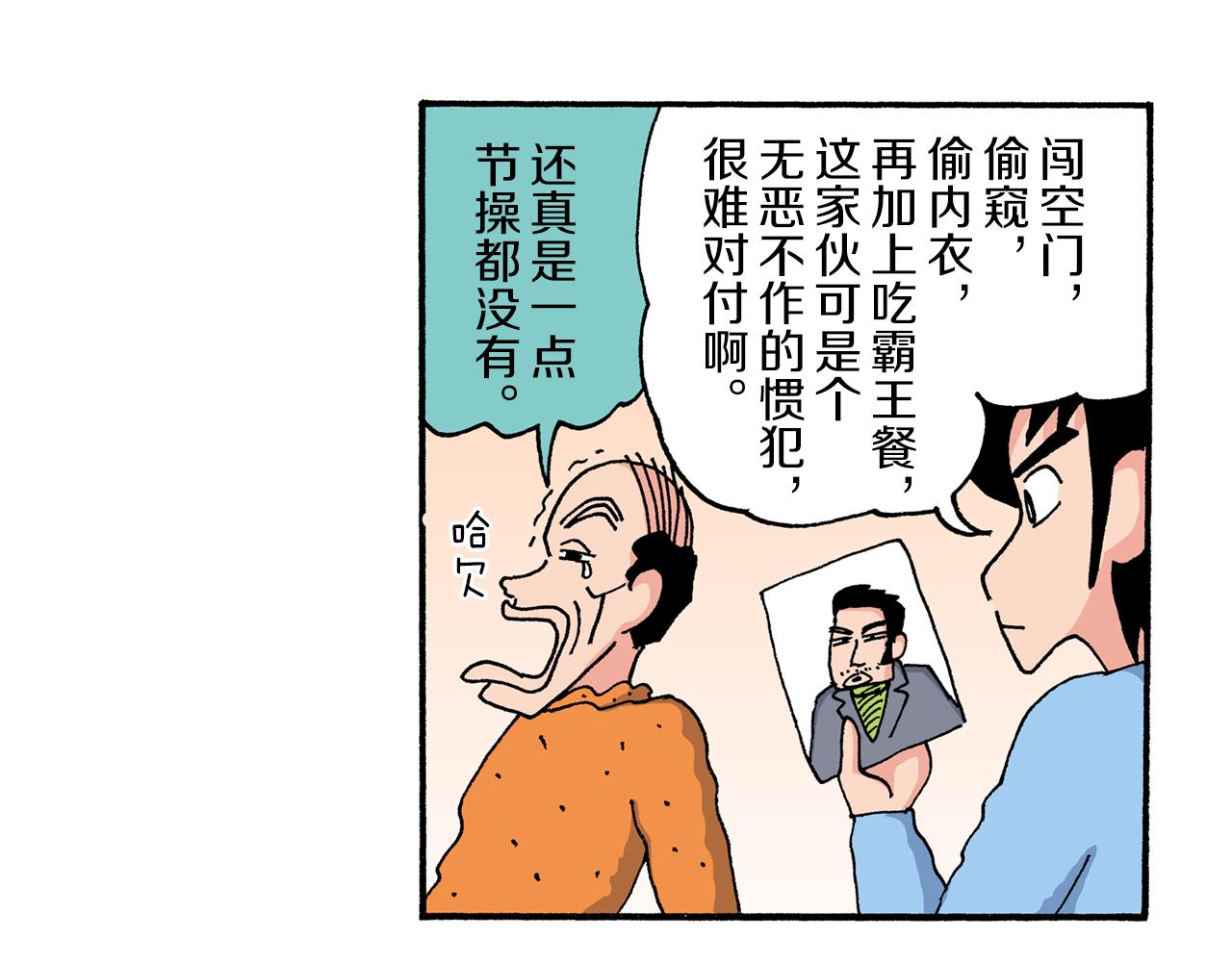 第190话5