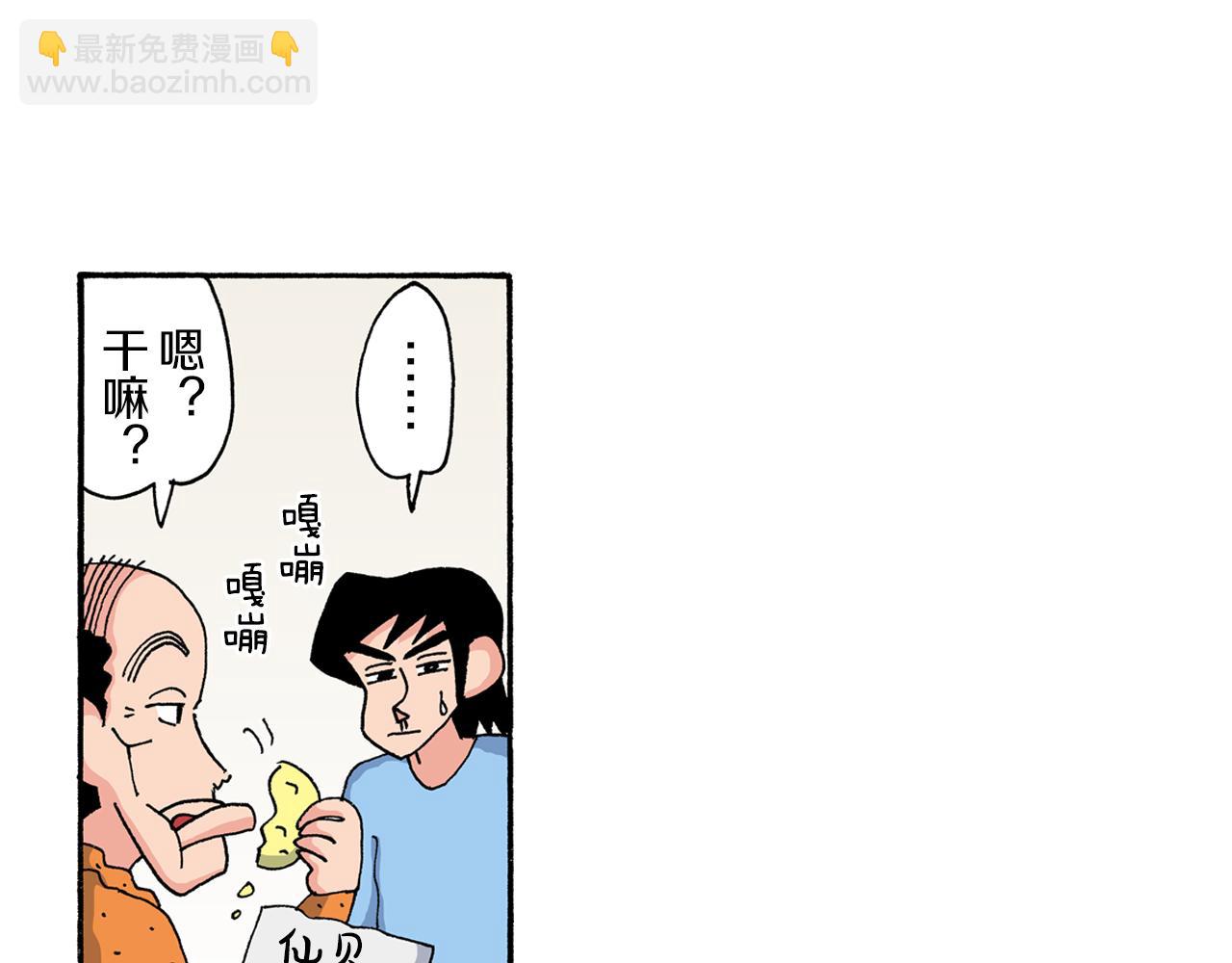 第190话6
