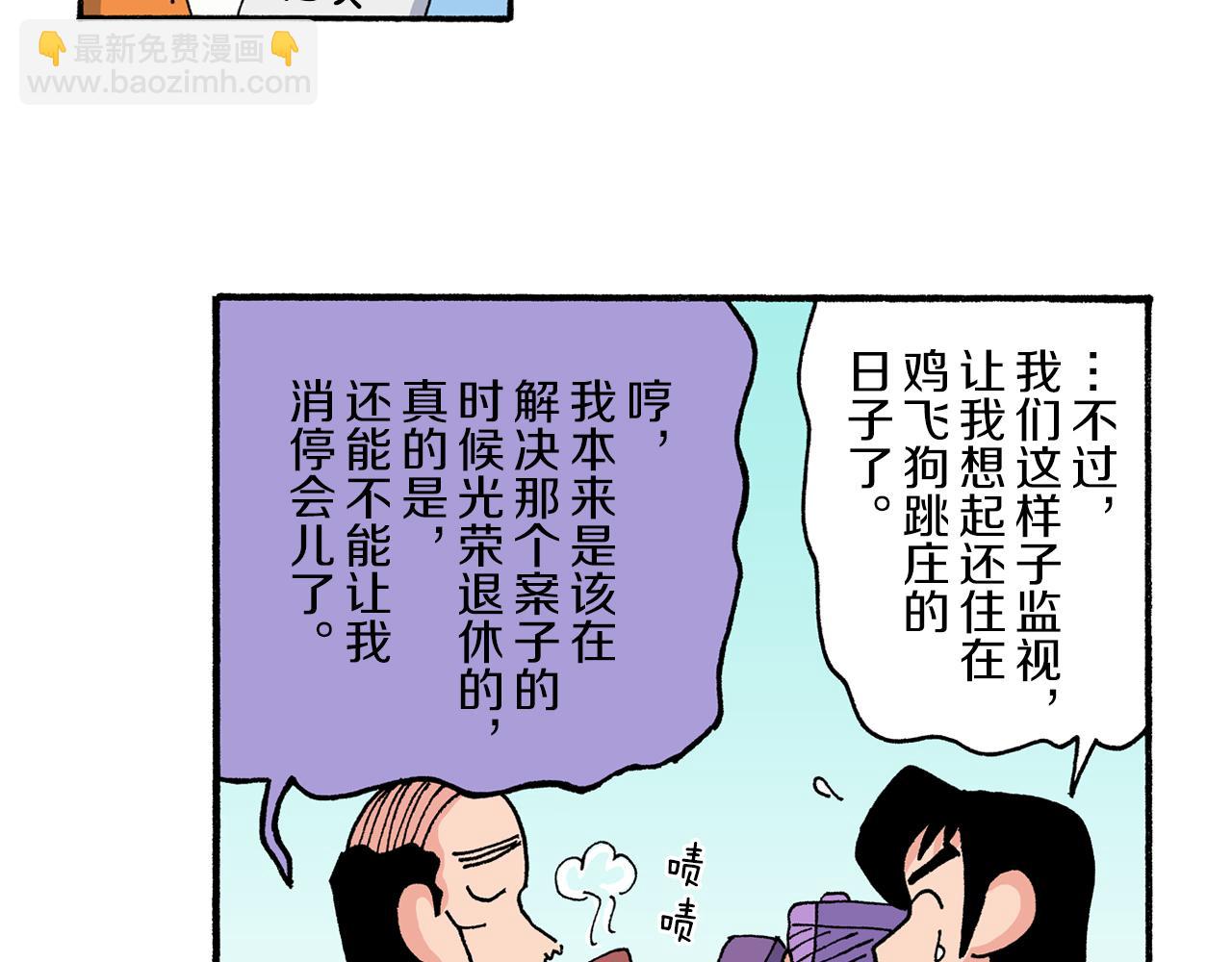 第190话7