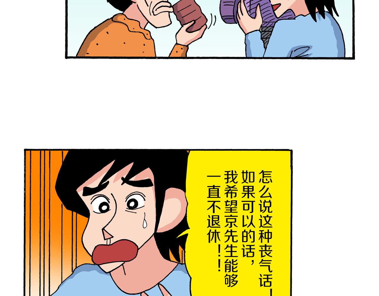 第190话8