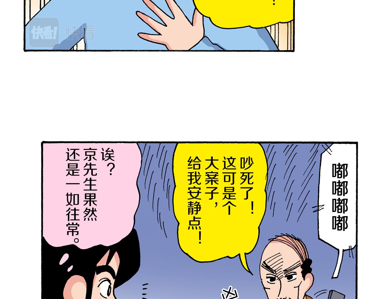第190话9