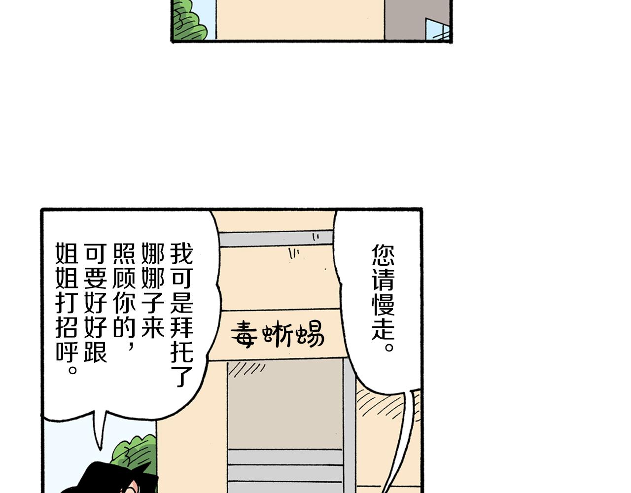 第191话14