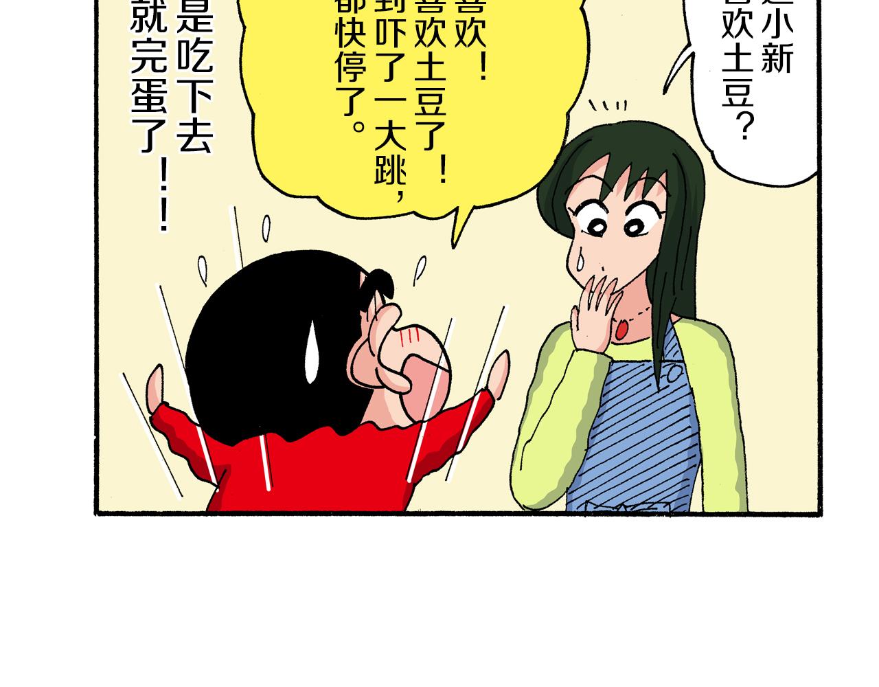 第191话37