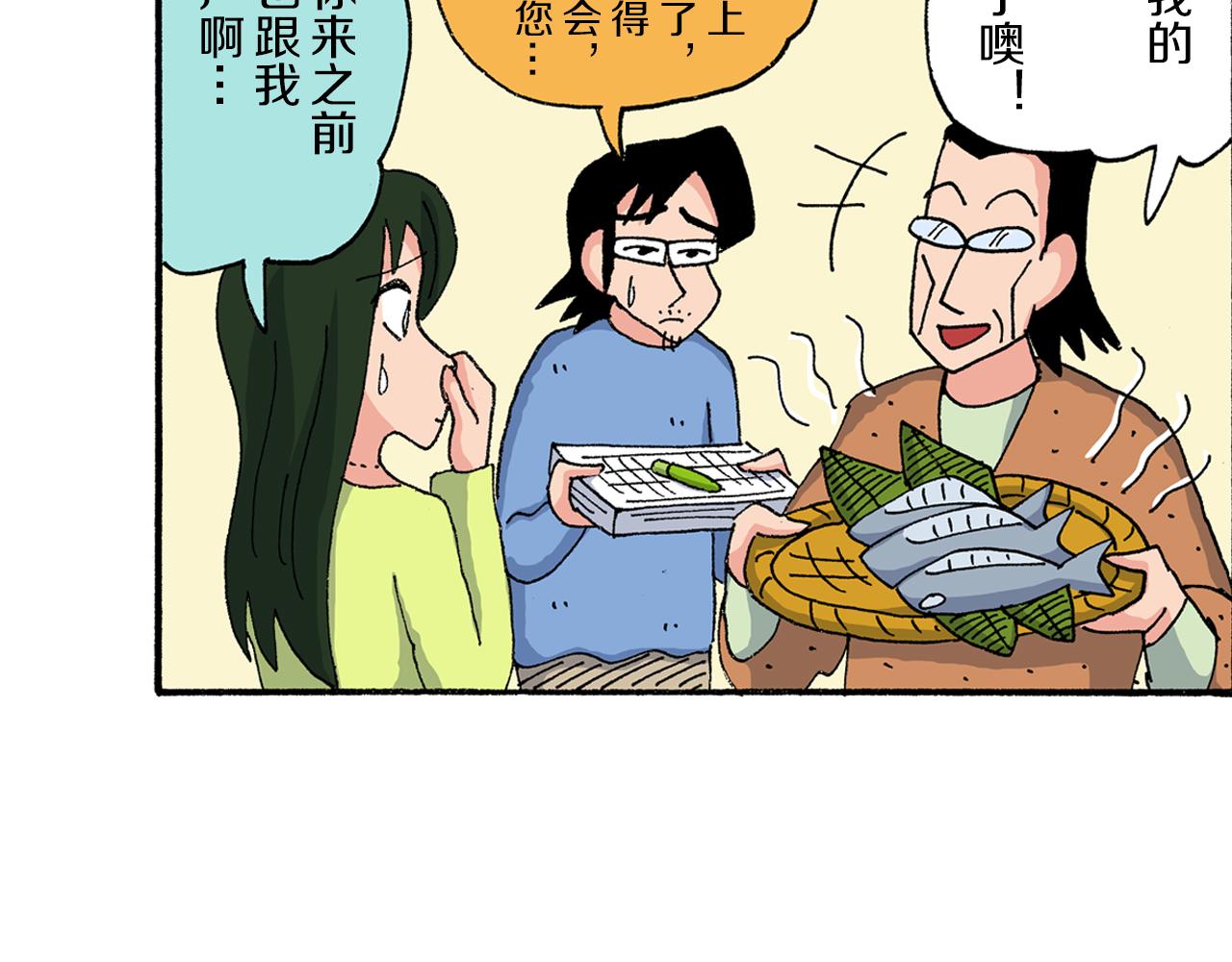 第191话48