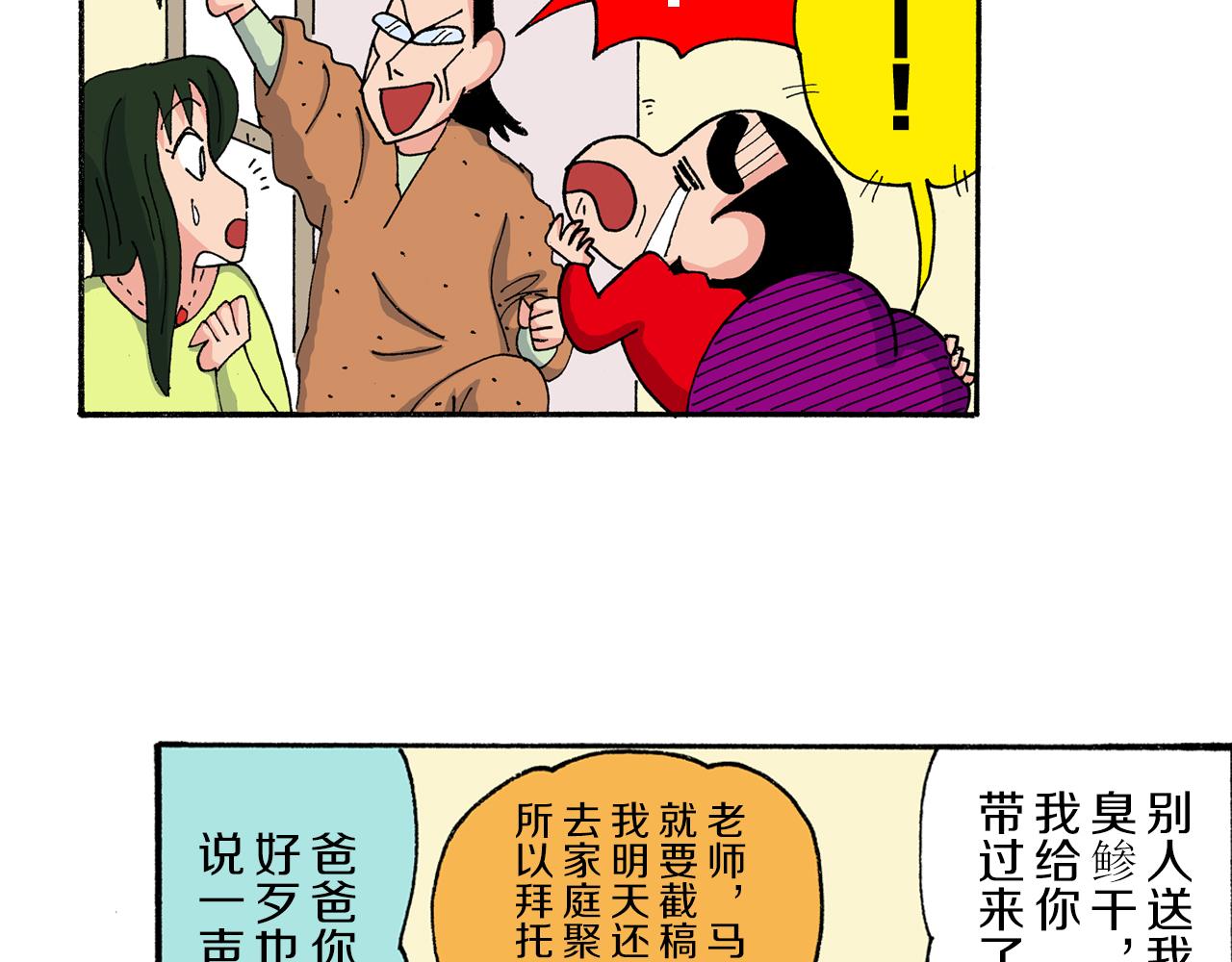 第191话51