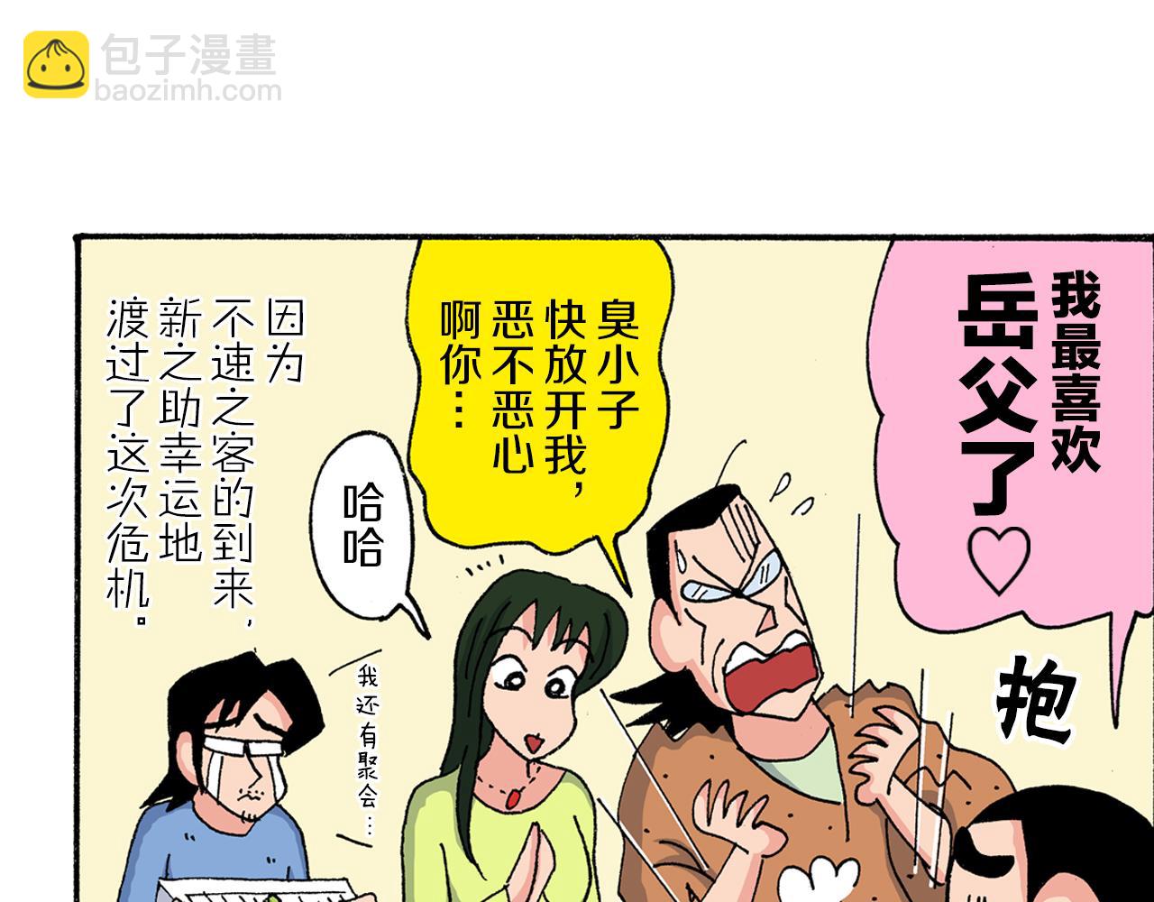第191话54