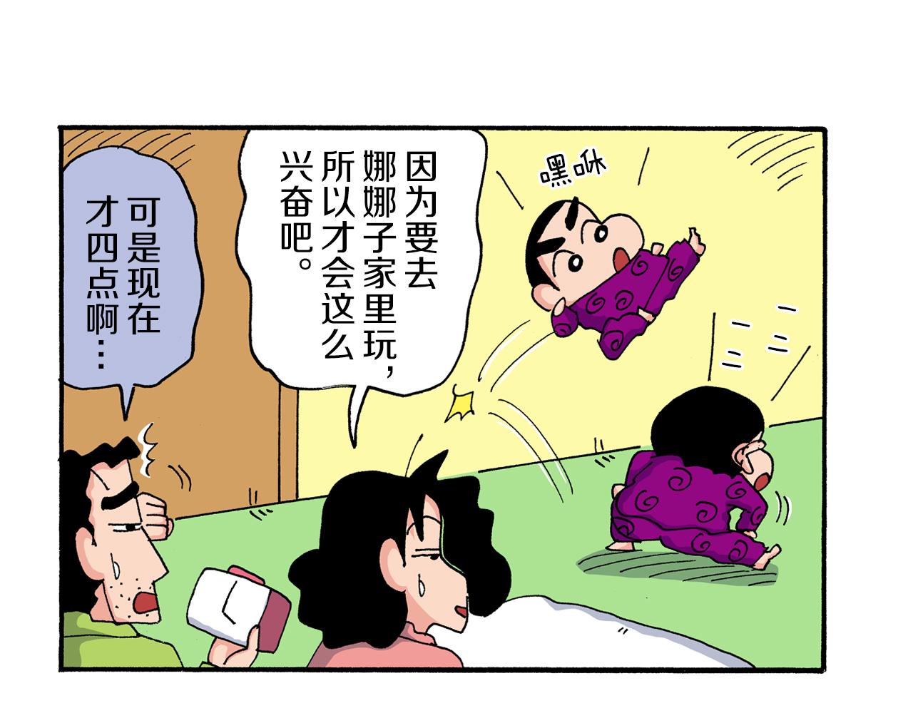 第191话6