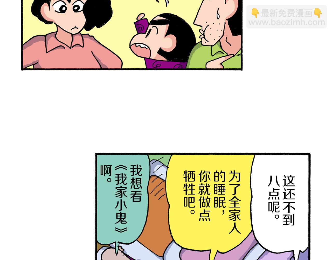 第192话31
