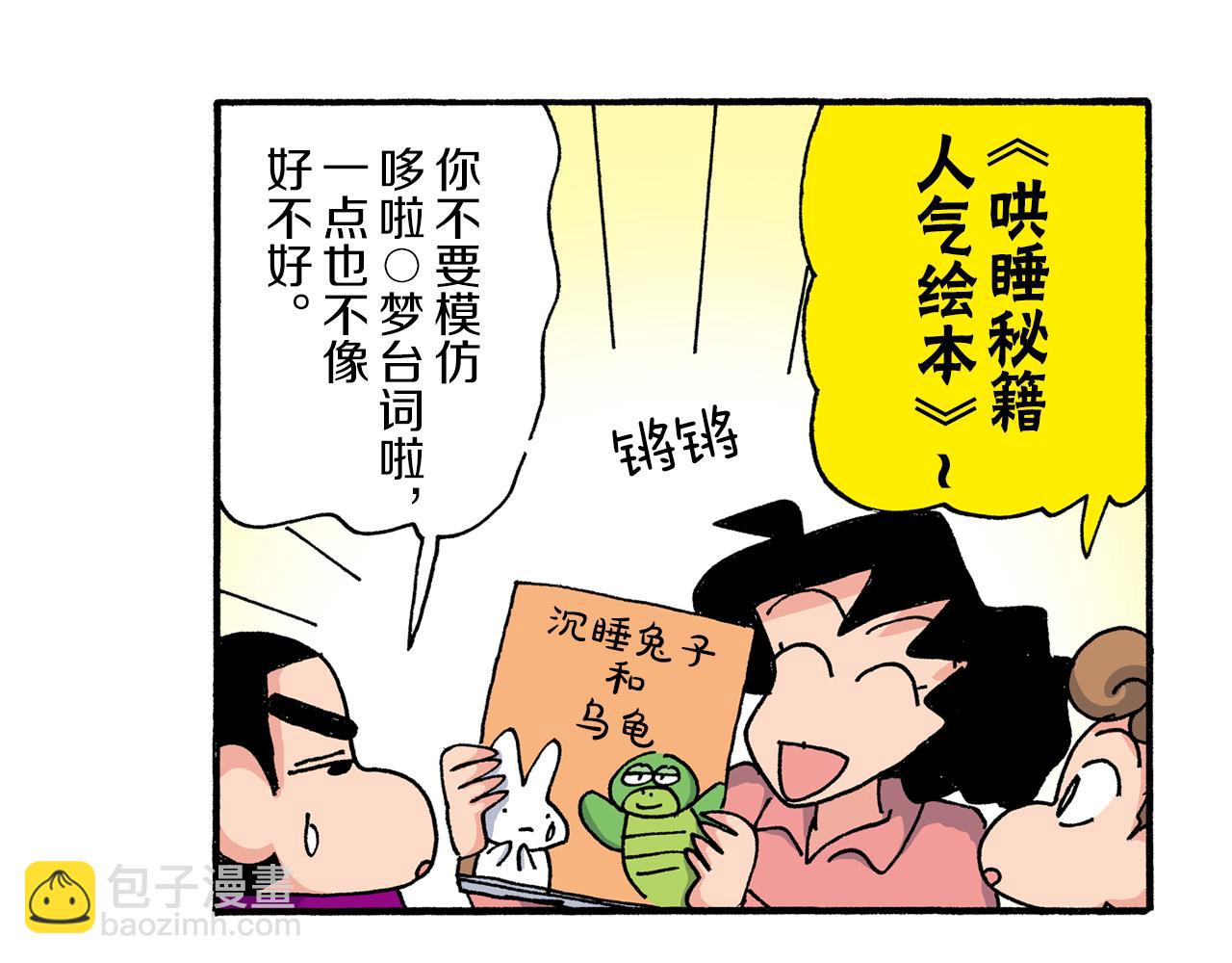 第192话34