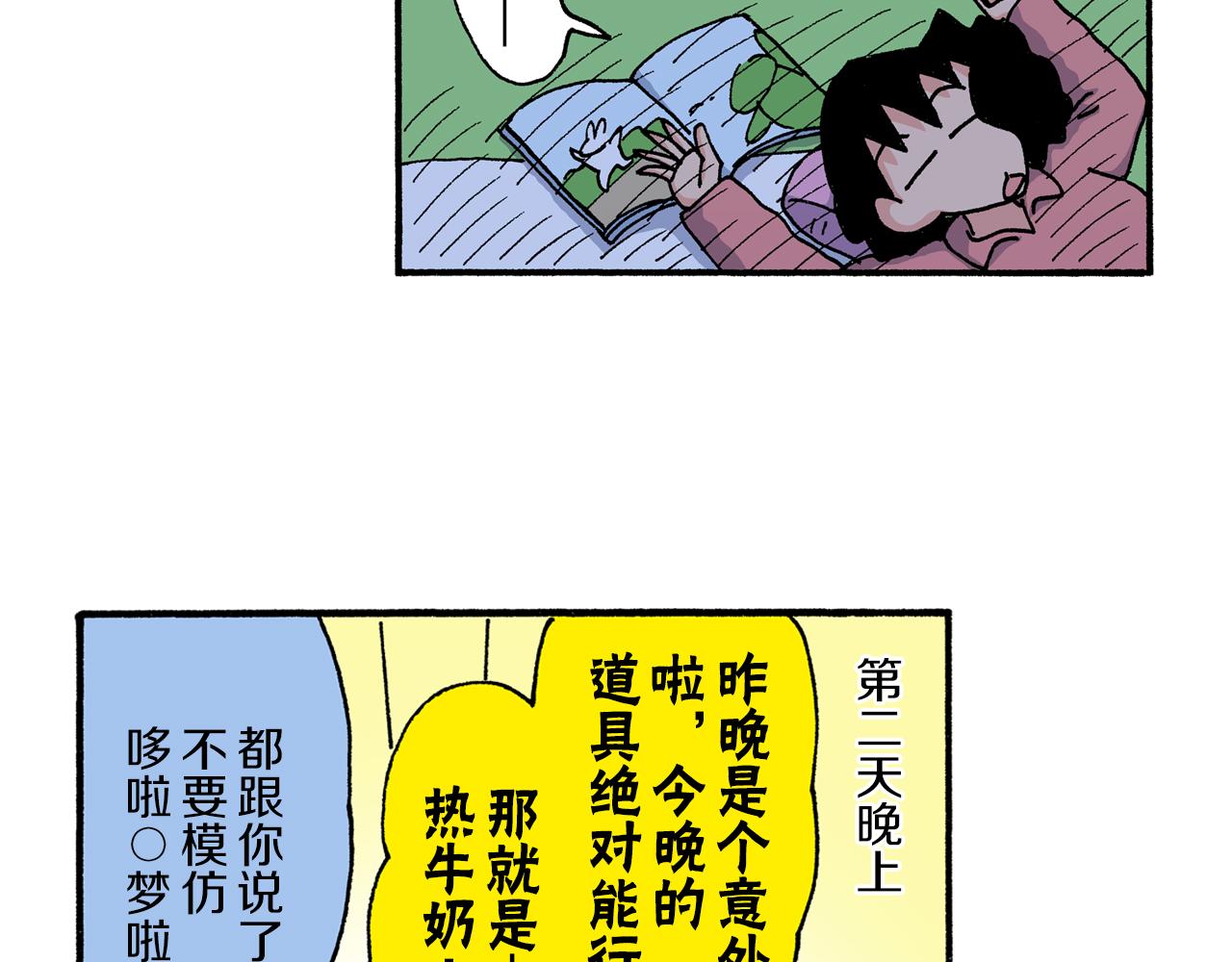 第192话37
