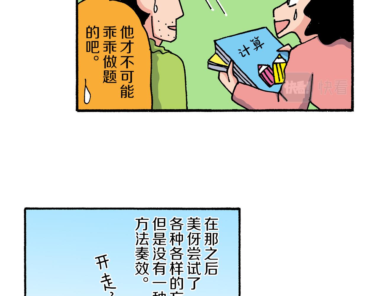 第192话43