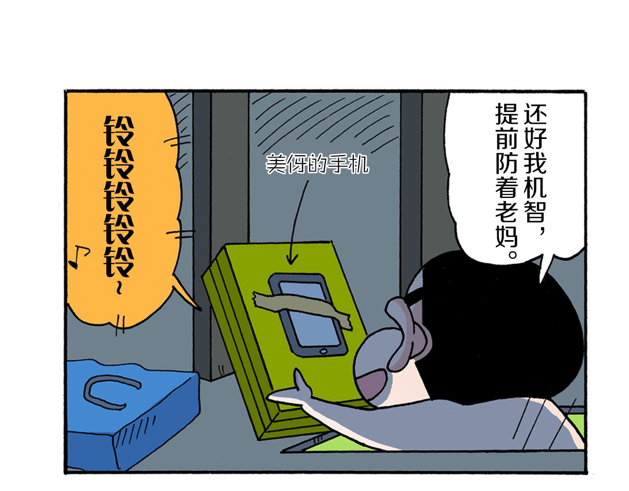 第193话27