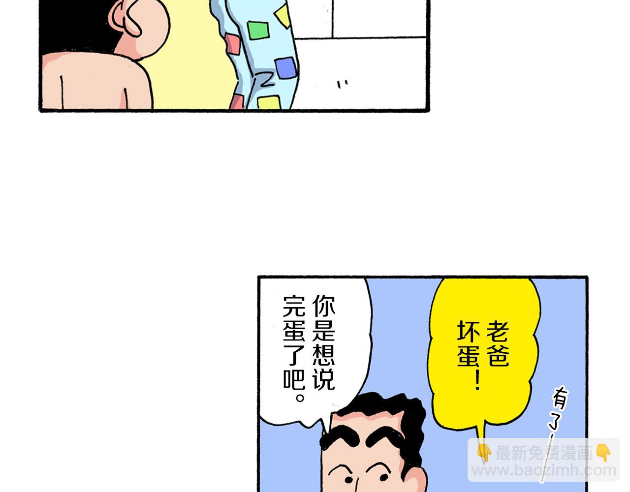 第193话29