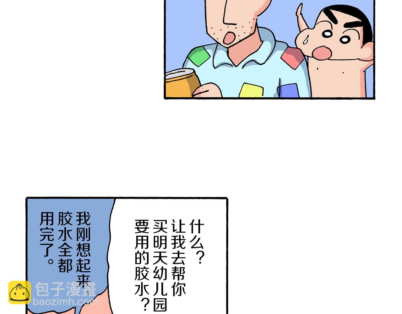 第193话30