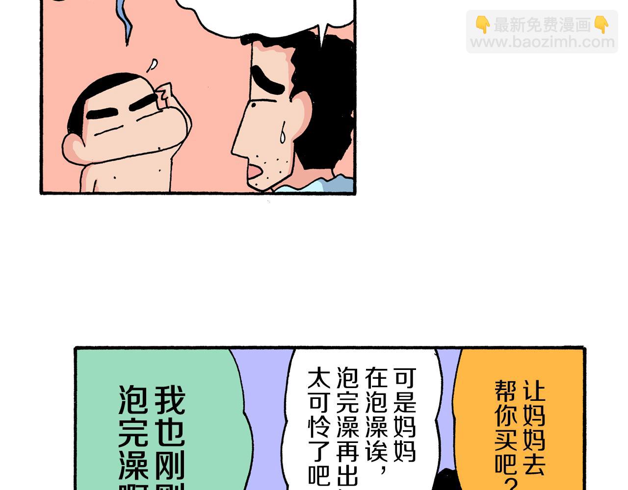 第193话31