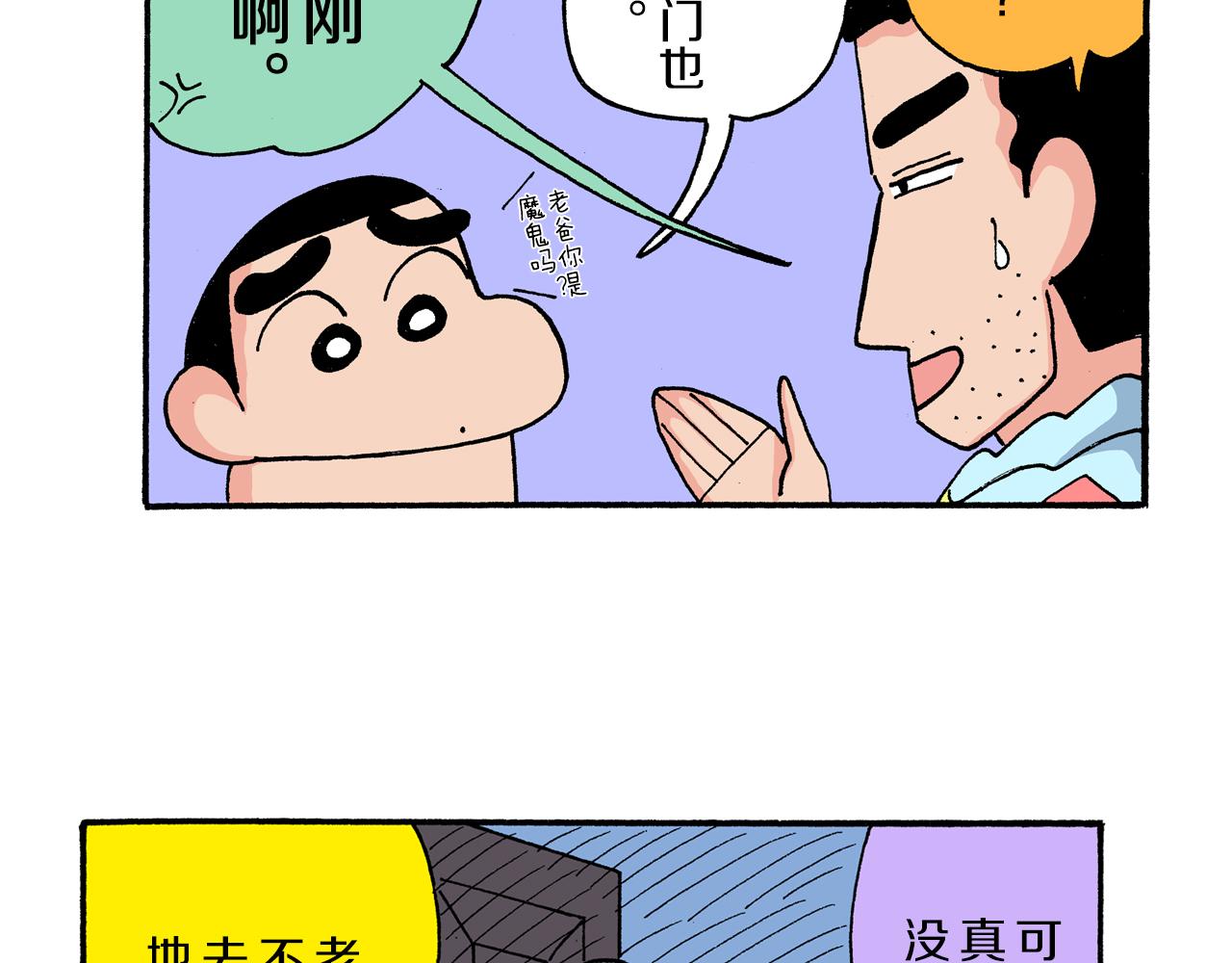 第193话32