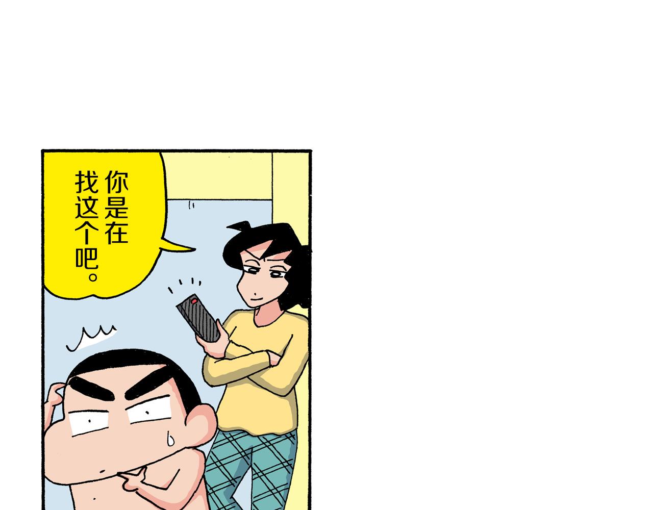 第193话38