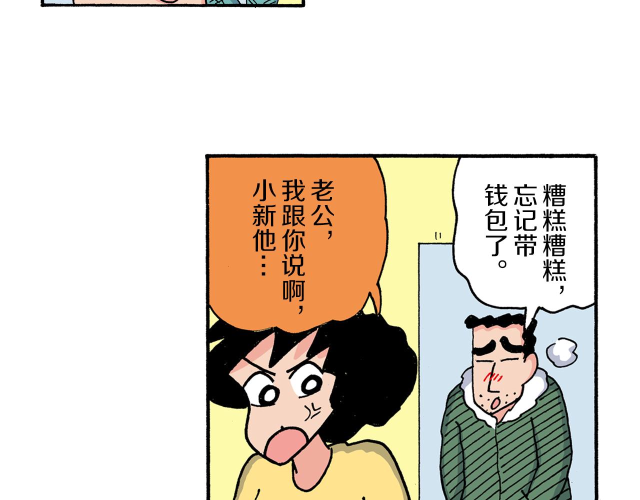 第193话39