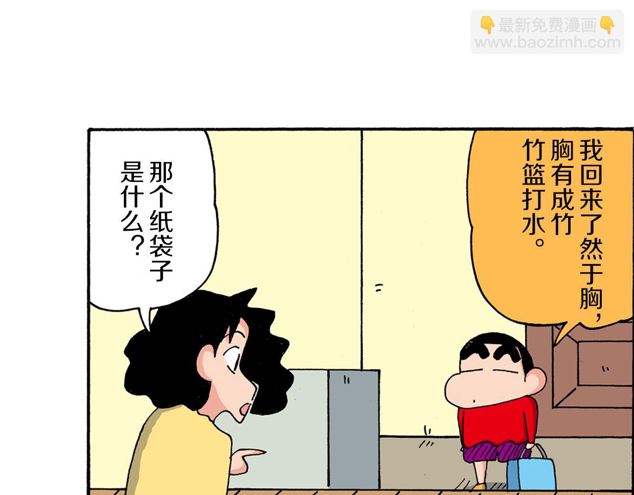 第193话4