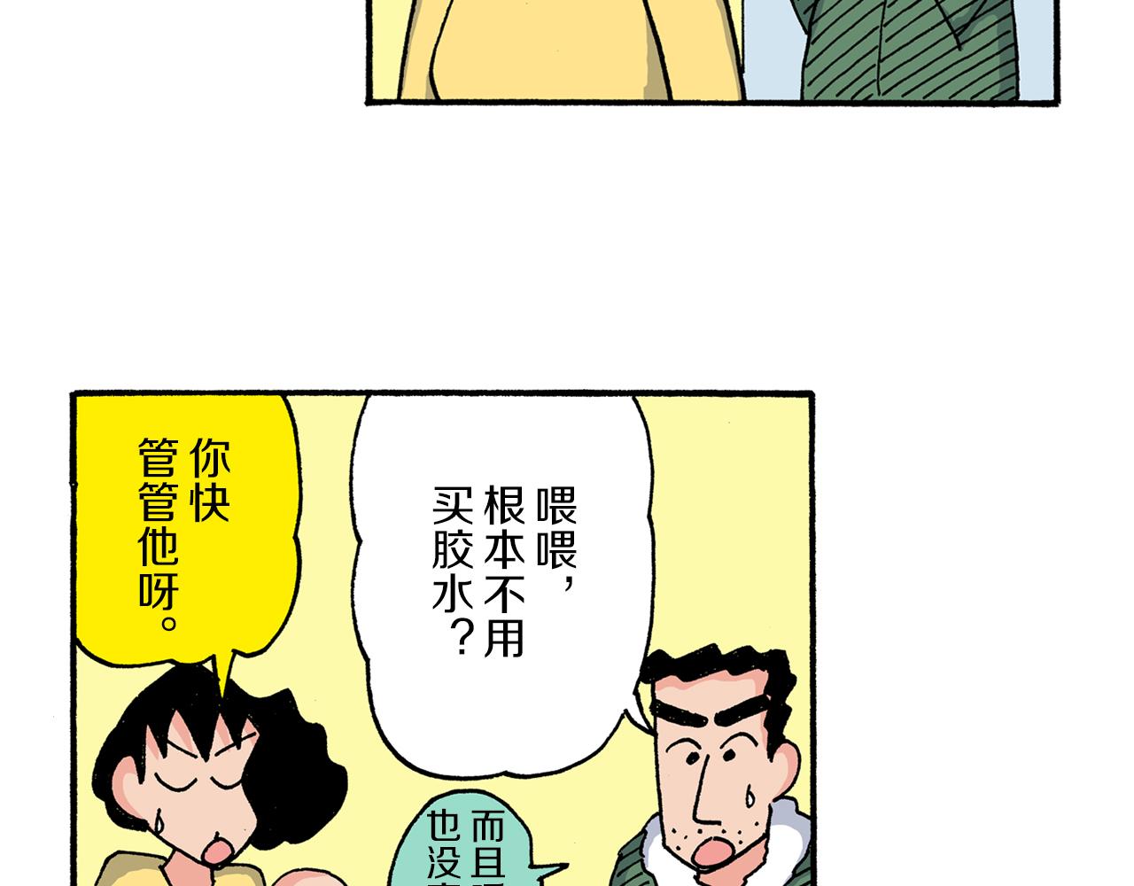 第193话40