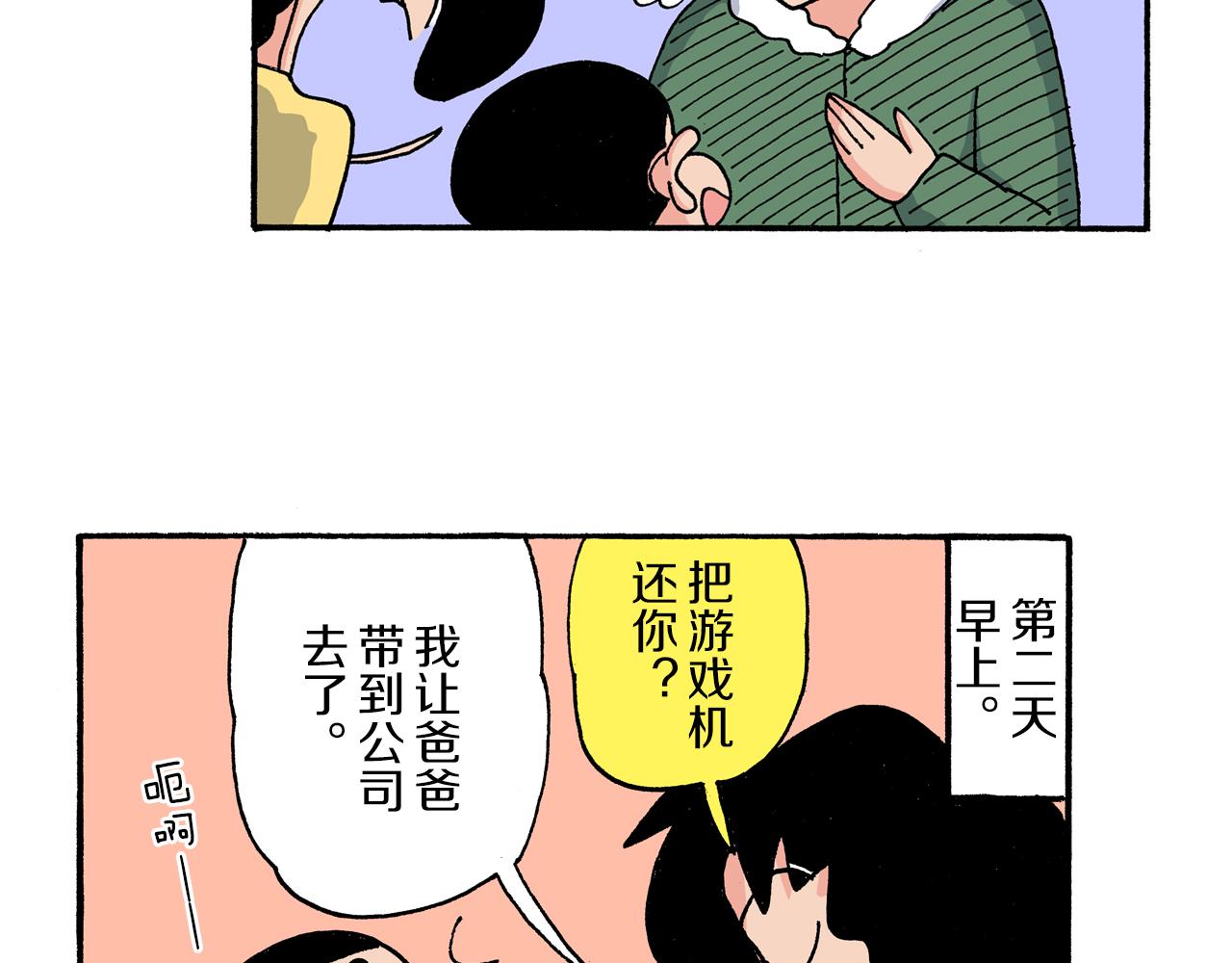 第193话42