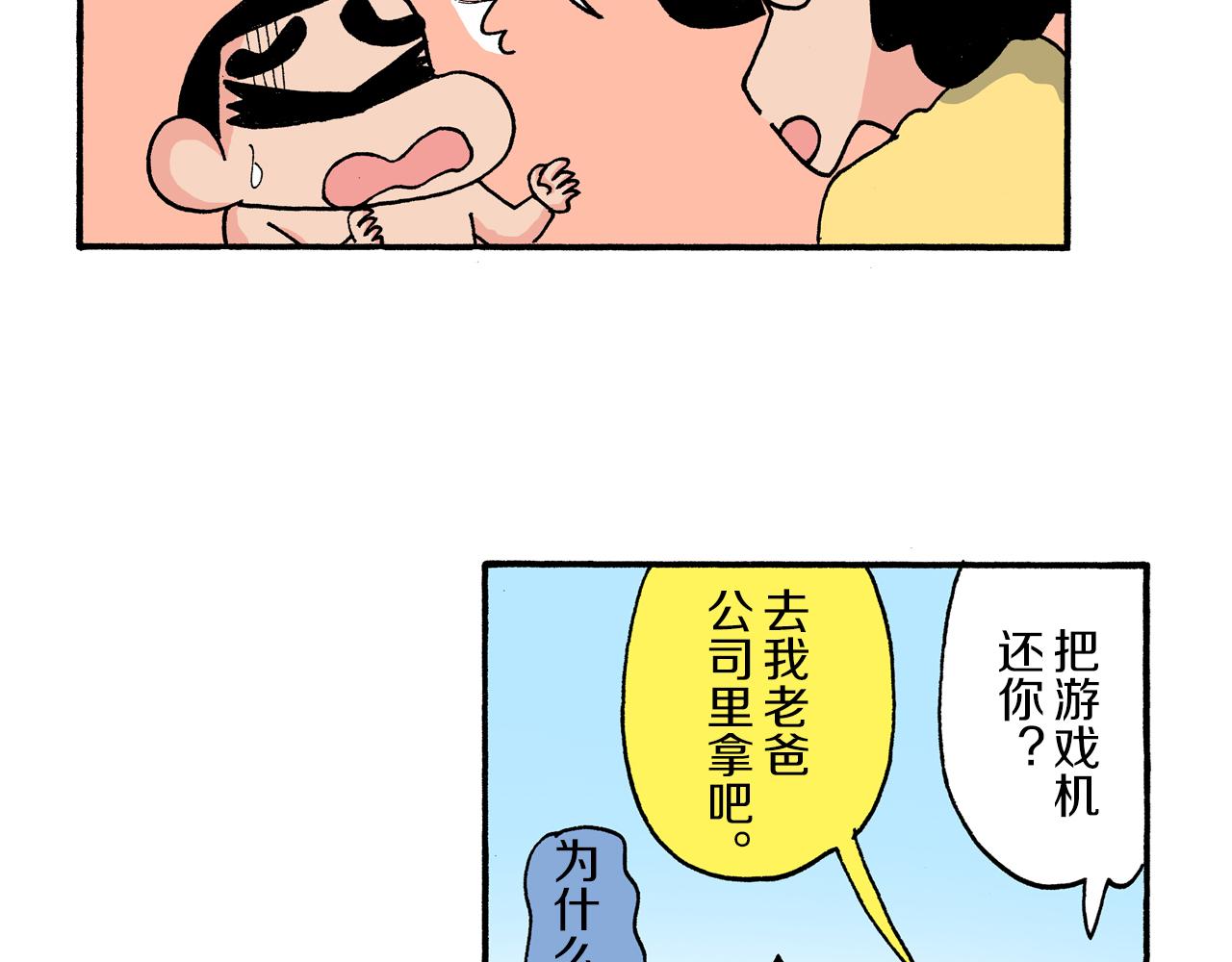 第193话43