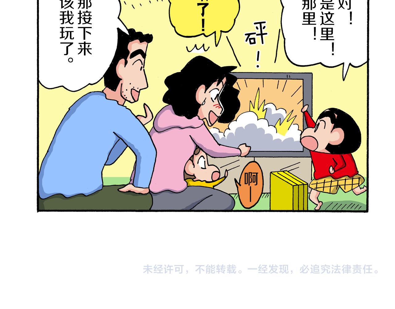 第193话48