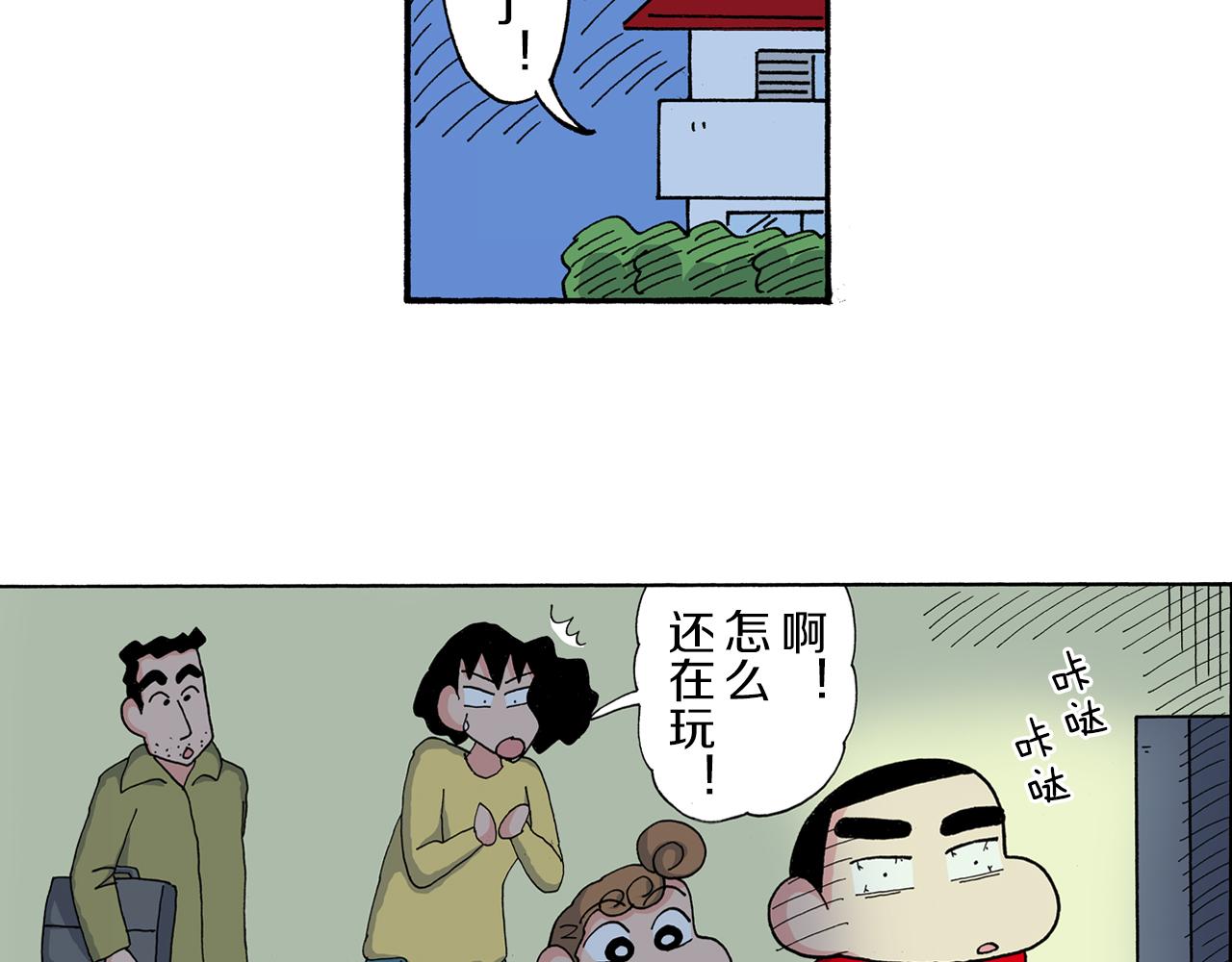 第193话9