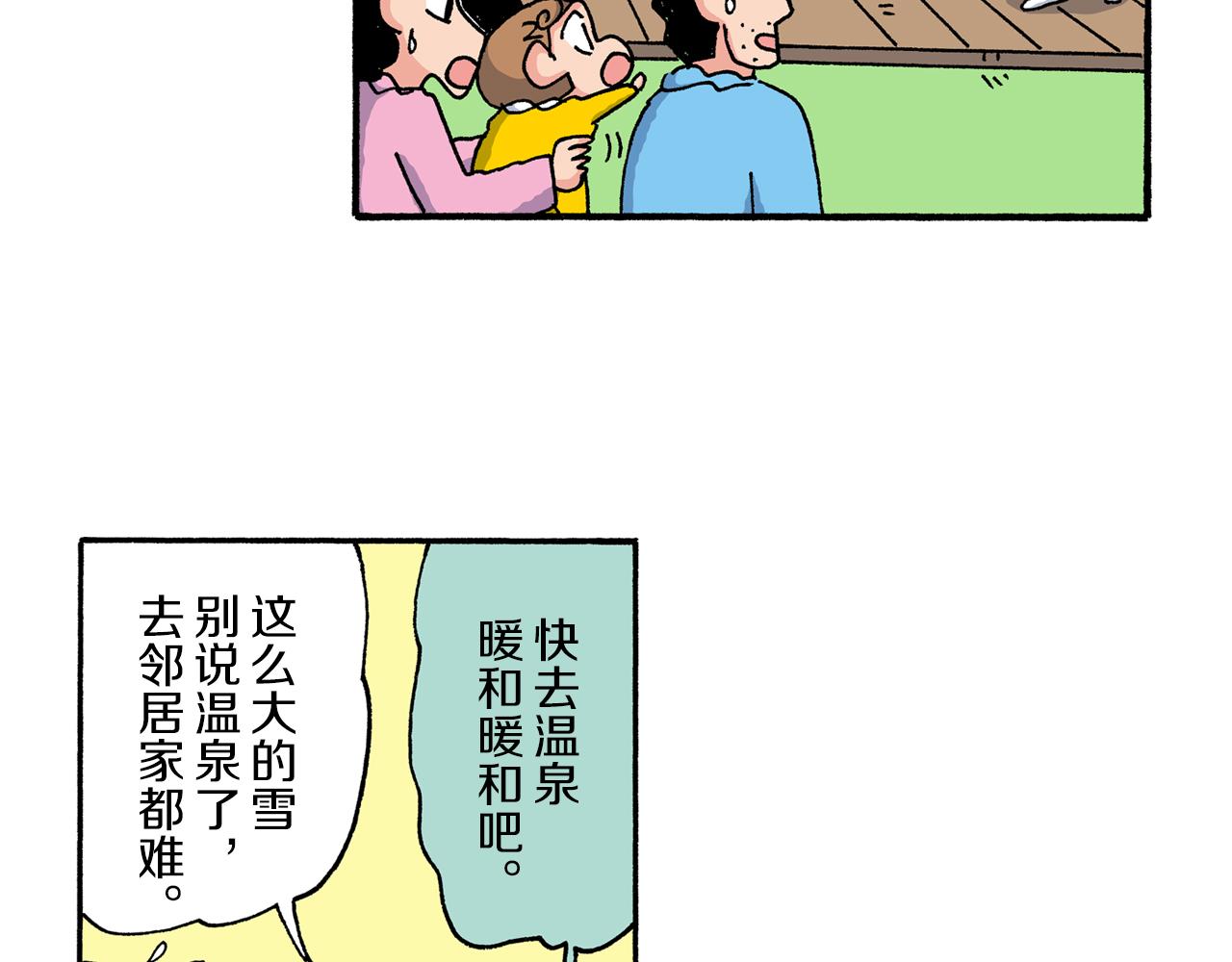 第194话14