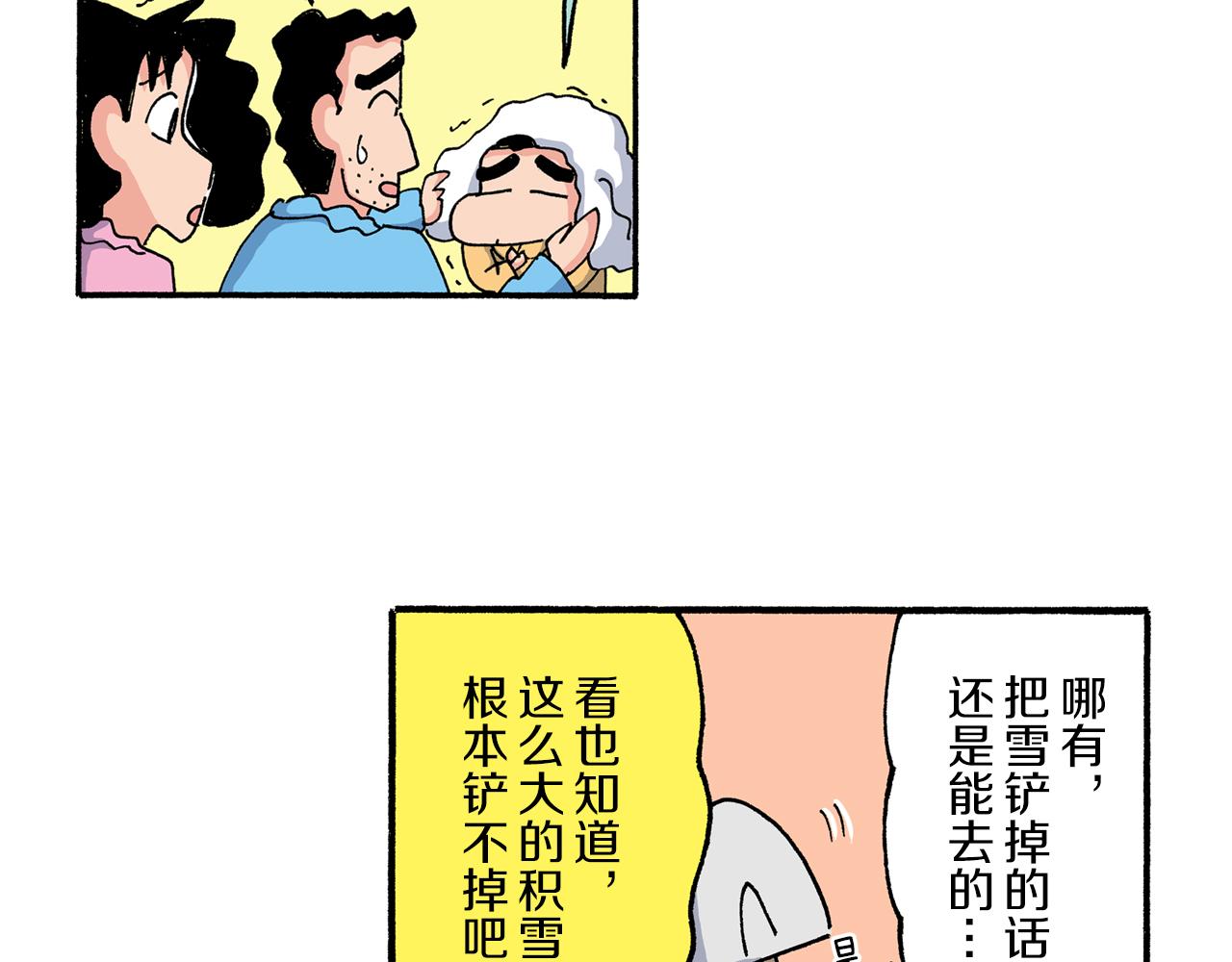 第194话15