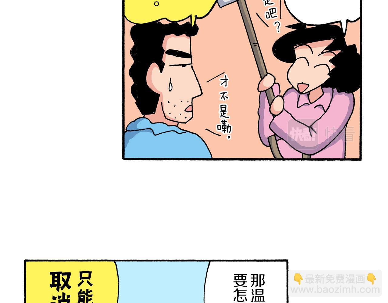 第194话16