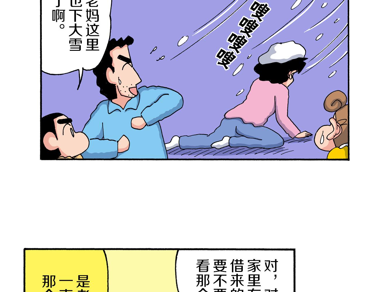 第194话18