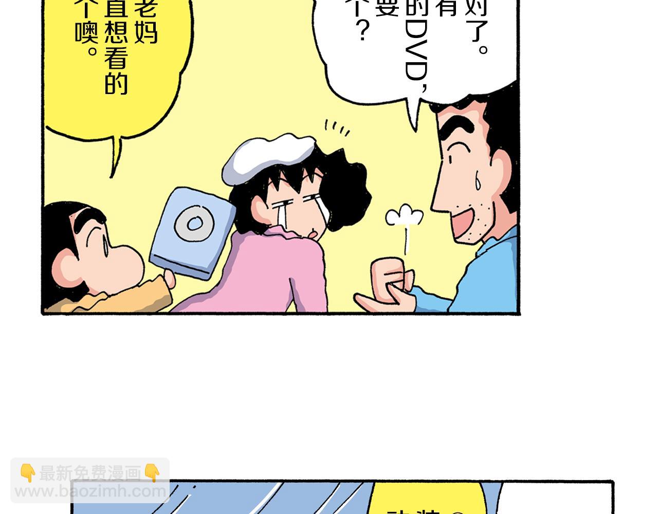 第194话19