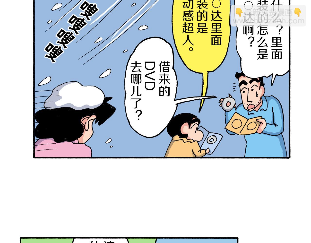第194话20