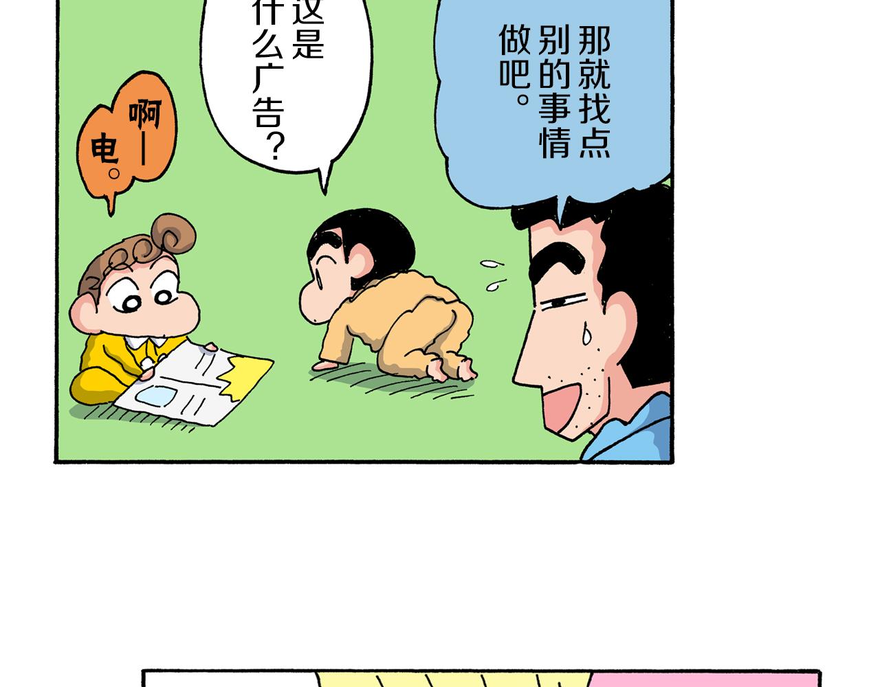 第194话21