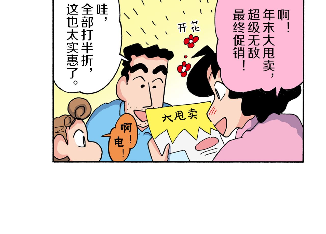 第194话22