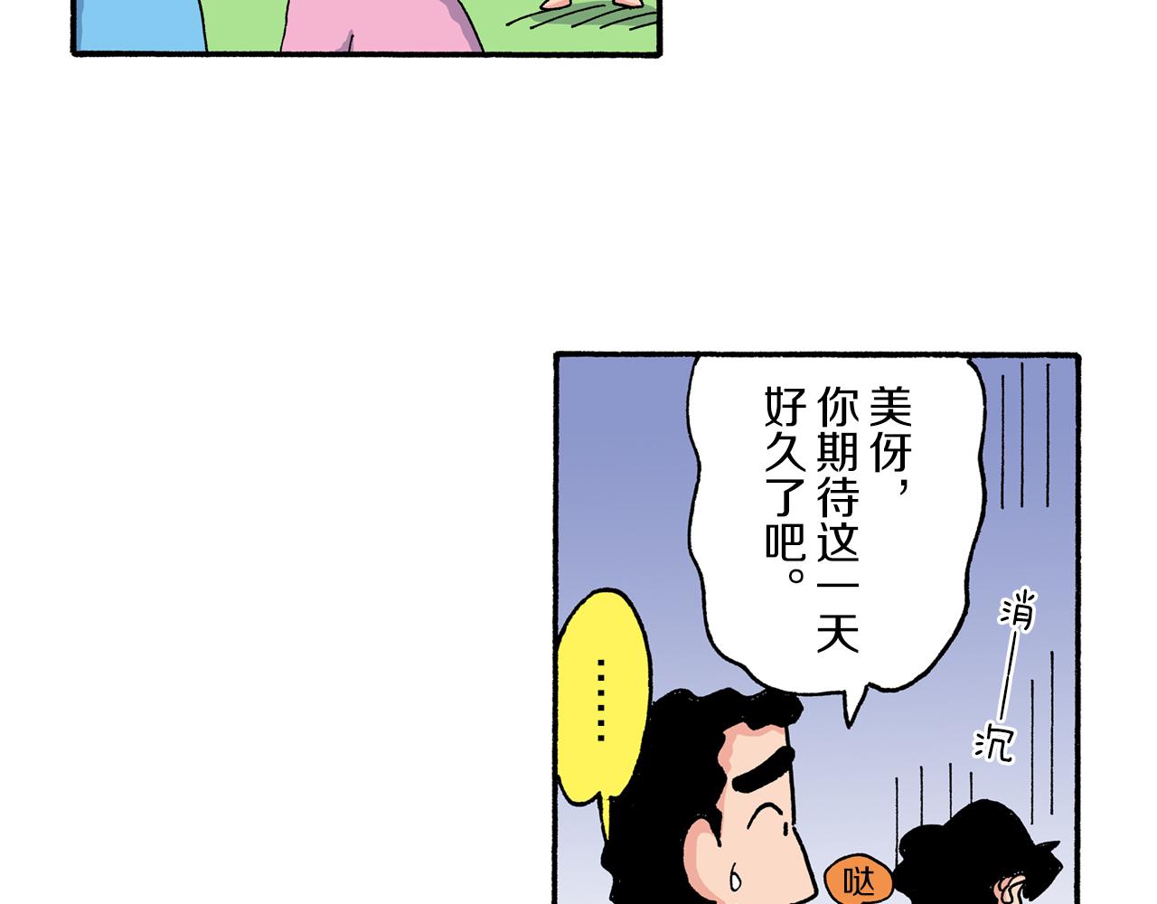 第194话24