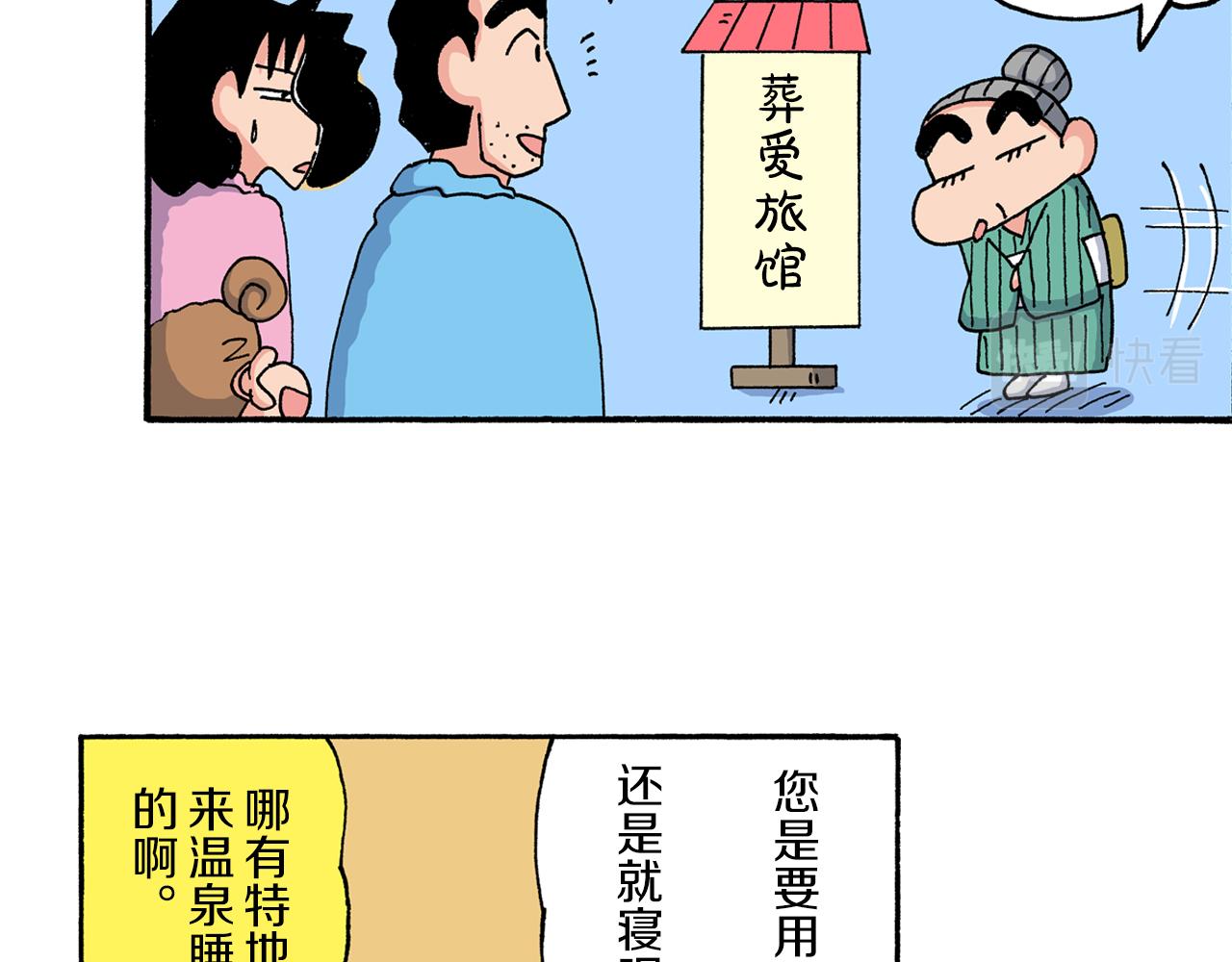 第194话27