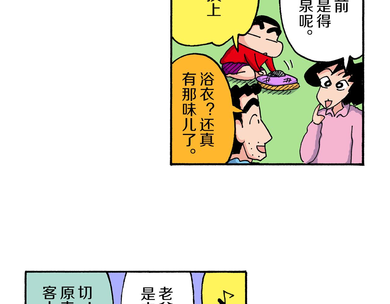 第194话29