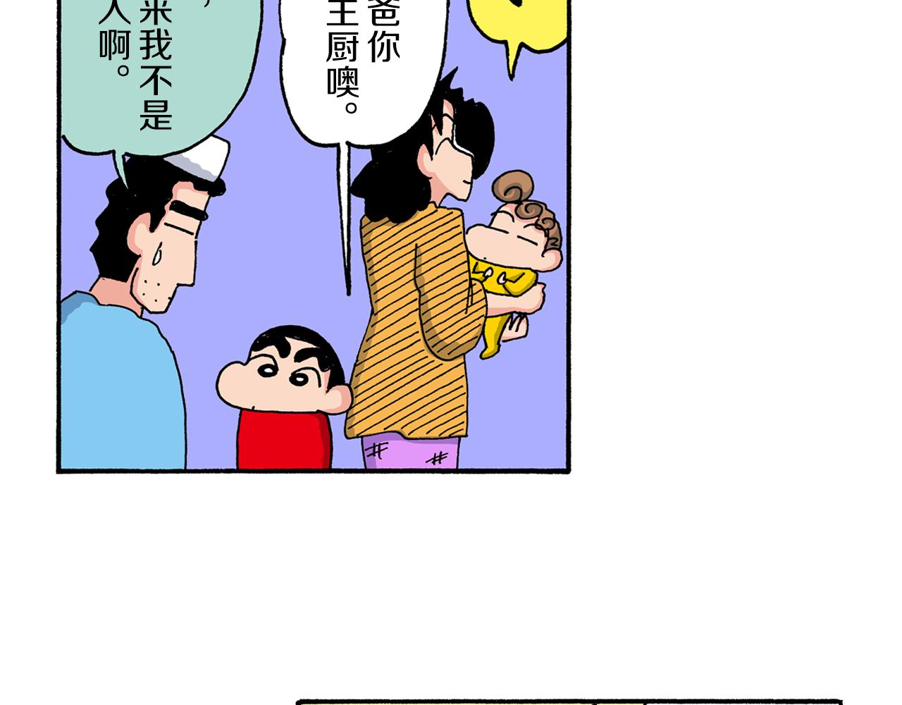 第194话30