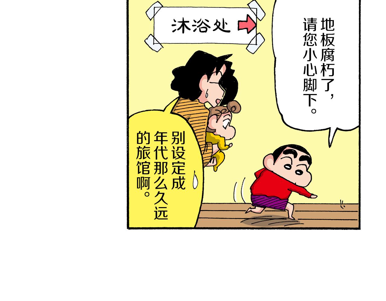 第194话31