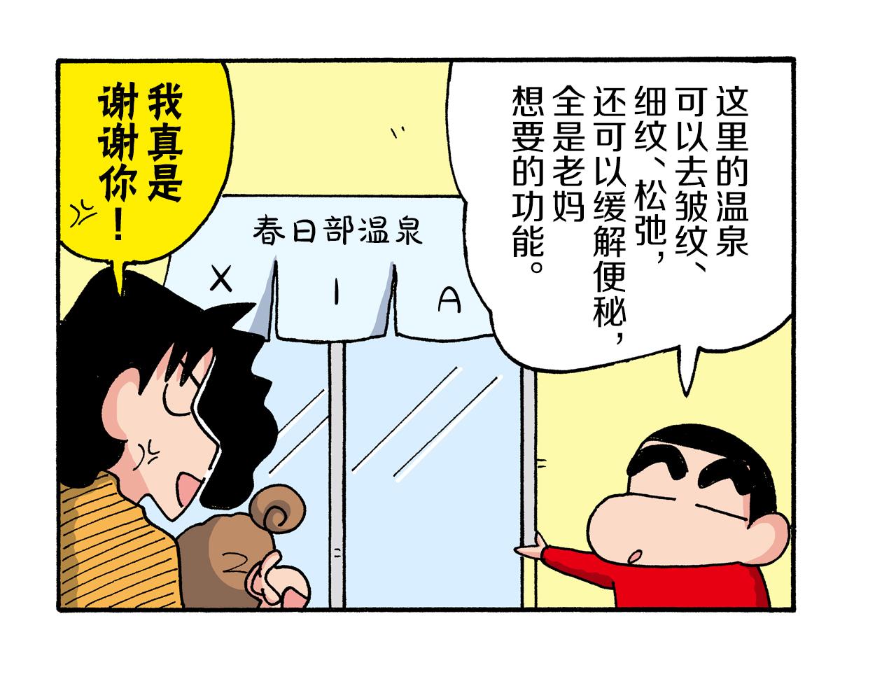 第194话32