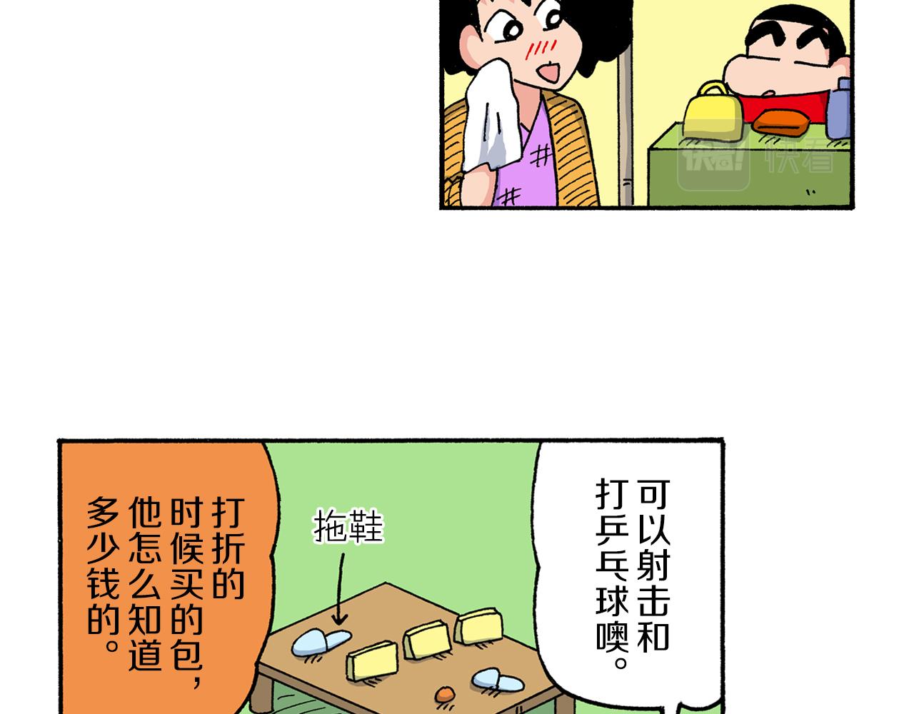 第194话37